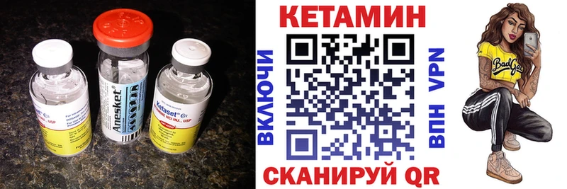 Кетамин ketamine  Купить  Полесск 