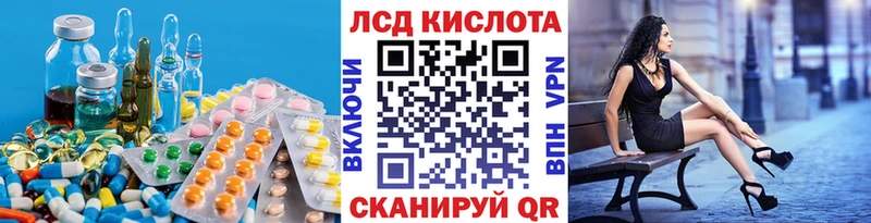 ЛСД экстази кислота Полесск